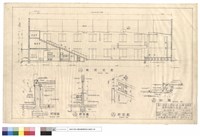 藏品(縱斷面圖)的圖片
