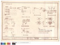藏品(鋼筋標準圖(一))的圖片