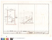 藏品(乙丙樓梯剖面圖)的圖片