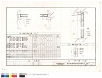 藏品(鐵板門剖面大樣,五金表,木門片大樣)的圖片