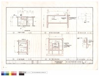 藏品(甲廁所平面,剖面圖,屋頂水箱剖面圖,地下層水箱剖面,花台立面,剖面)的圖片