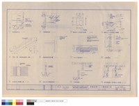 藏品(細部大樣圖)的圖片