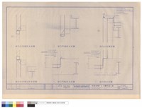 藏品(屋凸防水詳圖(一))的圖片