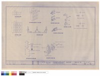 藏品(置物櫃詳圖)的圖片