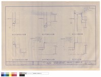 藏品(屋凸防水詳圖（一）)的圖片