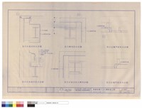藏品(屋凸防水詳圖)的圖片
