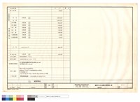 藏品(面積計算表)的圖片