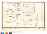 藏品(黑板及揭示板大樣詳圖)的圖片