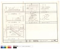 藏品(乙樓梯詳圖,踏步扶手大樣)的圖片
