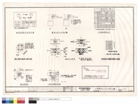 藏品(配筋標準圖(二))的圖片