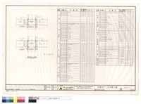 藏品(鋼梁與鋼柱接合詳圖)的圖片