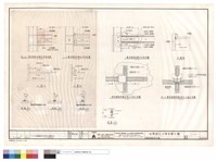 藏品(梁鋼筋與鋼柱接合詳圖)的圖片