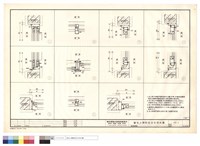 藏品(鋁門窗詳圖)的圖片