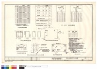 藏品(鋼筋混凝土標準圖(一))的圖片