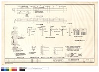 藏品(鋼筋混凝土標準圖(二))的圖片