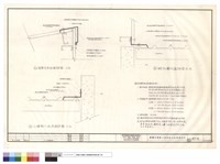 藏品(屋脊包角收邊詳圖.山牆側凡水收邊詳圖.縱向牆收邊詳圖)的圖片