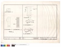 藏品(步道上花棚平面圖 步道及步道邊側溝詳圖)的圖片
