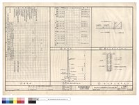 藏品(粉刷表.材料表)的圖片