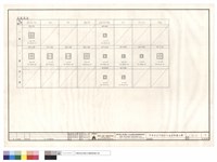 藏品(柱配筋表)的圖片