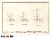 藏品(擋土牆配筋圖)的圖片
