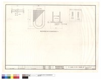 藏品(樓梯間基礎平面及剖面配筋詳圗)的圖片
