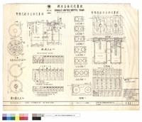 藏品(化糞池)的圖片