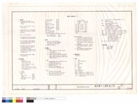 藏品(結構一般說明(一))的圖片