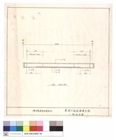 藏品(小樑配筋圖)的圖片