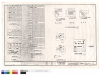 藏品(鋼筋混凝土結構標準圖)的圖片