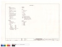 藏品(結構一般說明(一))的圖片