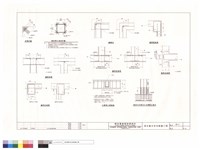 藏品(角隅詳圖.樓版開孔補強詳圖.牆轉角.牆與梁接頭.牆壁接頭.牆與版接頭.樑與柱接頭.牆與柱接頭.大樑與小樑連接.屋突RC柱與RC支撐樑之接合)的圖片