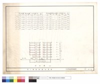 藏品(剖面圖)的圖片