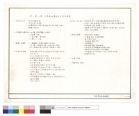 藏品(第1.6.10號基地集合住宅設計要點)的圖片