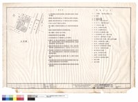 藏品(位置圖.一般說明及圖號索引表)的圖片