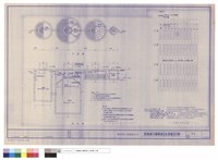 藏品(化糞池設備詳圖)的圖片