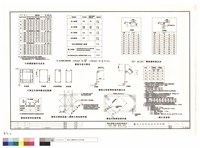 藏品(竹節鋼筋握持長度表.大梁及柱標準斷面配筋圖.鋼筋配置淨距標準圖.樓版及鋼筋混凝土牆開孔補強標準圖.疊接長度分類表.鋼筋及箍筋彎鉤標準圖及表.樓版角隅補強標準圖.90度及180度彎鉤標準圖及表.一般注意事項)的圖片