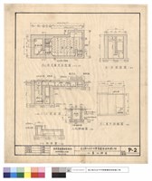 藏品(化糞池詳圖)的圖片