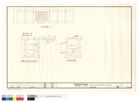 藏品(排水溝剖面圖)的圖片