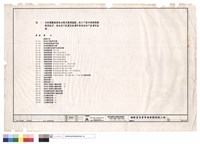藏品(圖號索引表)的圖片