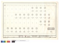 藏品(宿舍柱配筋表)的圖片