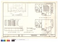藏品(舞台吊具布幕平面圖.剖面圖.舞台鋼架剖面圖.平面圖.鋁板U-84R室外防颱型標準施工圖)的圖片