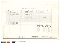 藏品(索引表)的圖片