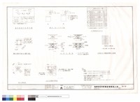 藏品(鋼筋標準圖(二))的圖片