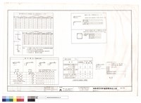 藏品(鋼筋標準圖(三))的圖片