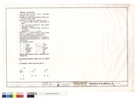 藏品(鋼結構一般附註說明)的圖片