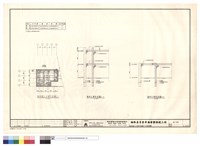 藏品(臨時擋土支撑平面圖(一)及剖面圖)的圖片
