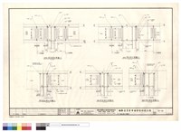 藏品(SRC梁.柱接合詳圖(一))的圖片