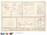 藏品(120°PIT平面圖.石膏板天花平面.剖面圖.輪下防護鋼鈑細部平面圖.屋頂出入口剖面圖)的圖片