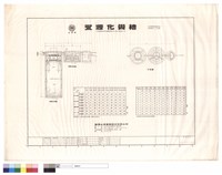 藏品(永源化糞槽)的圖片