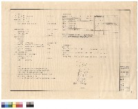 藏品(衛生設備圖例、說明及位置圖)的圖片